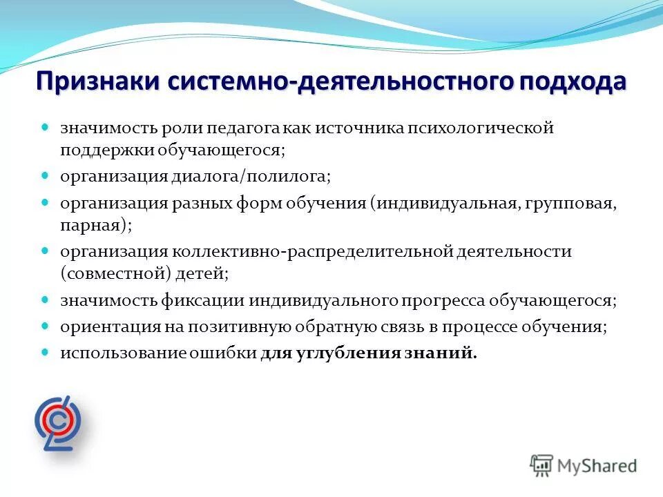 Признаки системной организации. Признаки системного объекта. Формы обучения парная групповая индивид. Коллективно распределительная деятельность это.