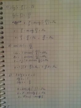 Tg пи на 3. - п6 -2п6. Tg(3x+п\6)=1. Tg(3x+п\6)=1. Tgx-п/6 = 1/корень 3.