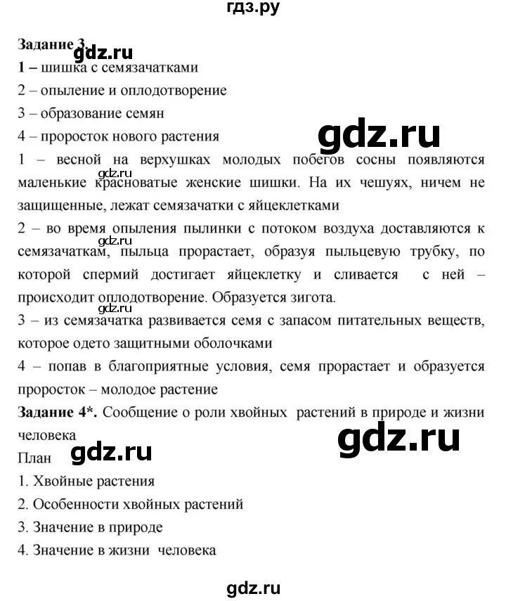 Параграф 40 ветер. Биология 8 класс 40 параграф. План параграфа 40 40 по биологии 9 класс. 40 Параграф Бразилии вывод..