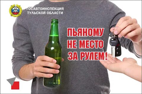 Поставь выпьем