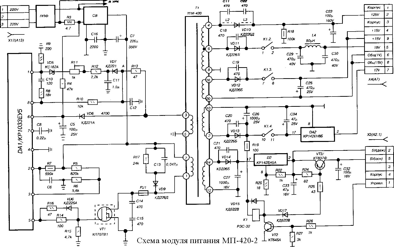 Модуль питания схема. Телевизор Витязь 51 схема. Блок питания телевизора на трансформатор ТПИ 8-1. Блок питания МП-405-1 схема. Данные импульсного трансформатора ТПИ 420.