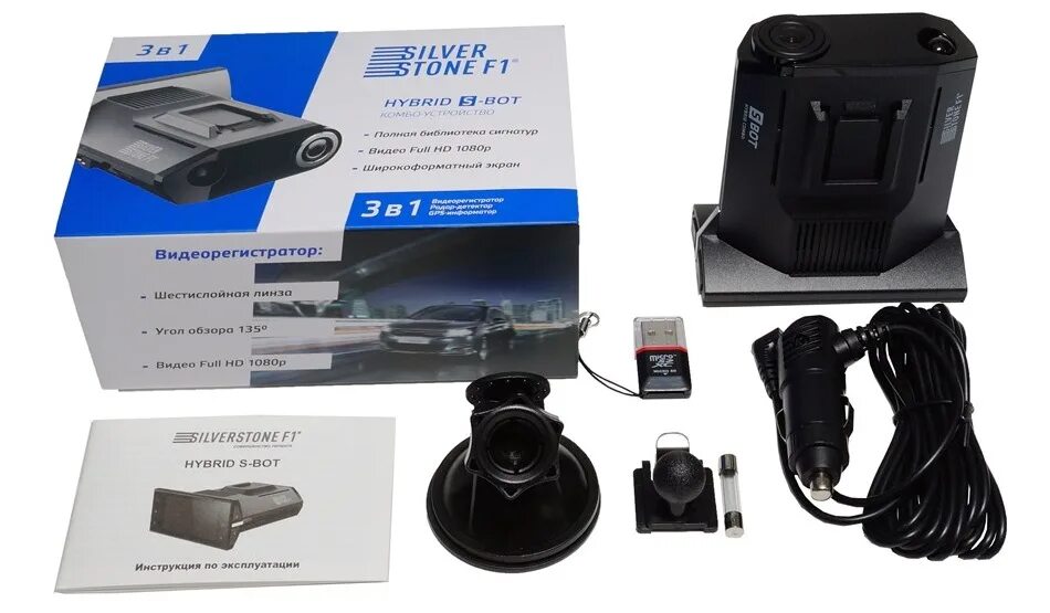 Видеорегистратор s bot. Silverstone f1 s bot. silverstone f1 hybrid s-bot pro. видеорегистратор 3 в 1 s-bot. сильверстоун с бот про.