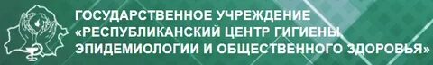Сайт эпидемиологии и гигиены архангельск
