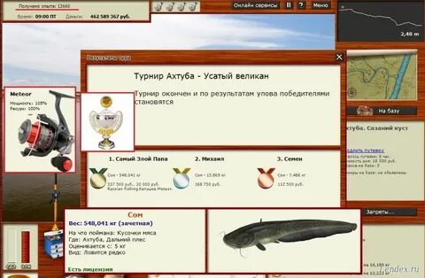 Рыбалка 3 ахтуба
