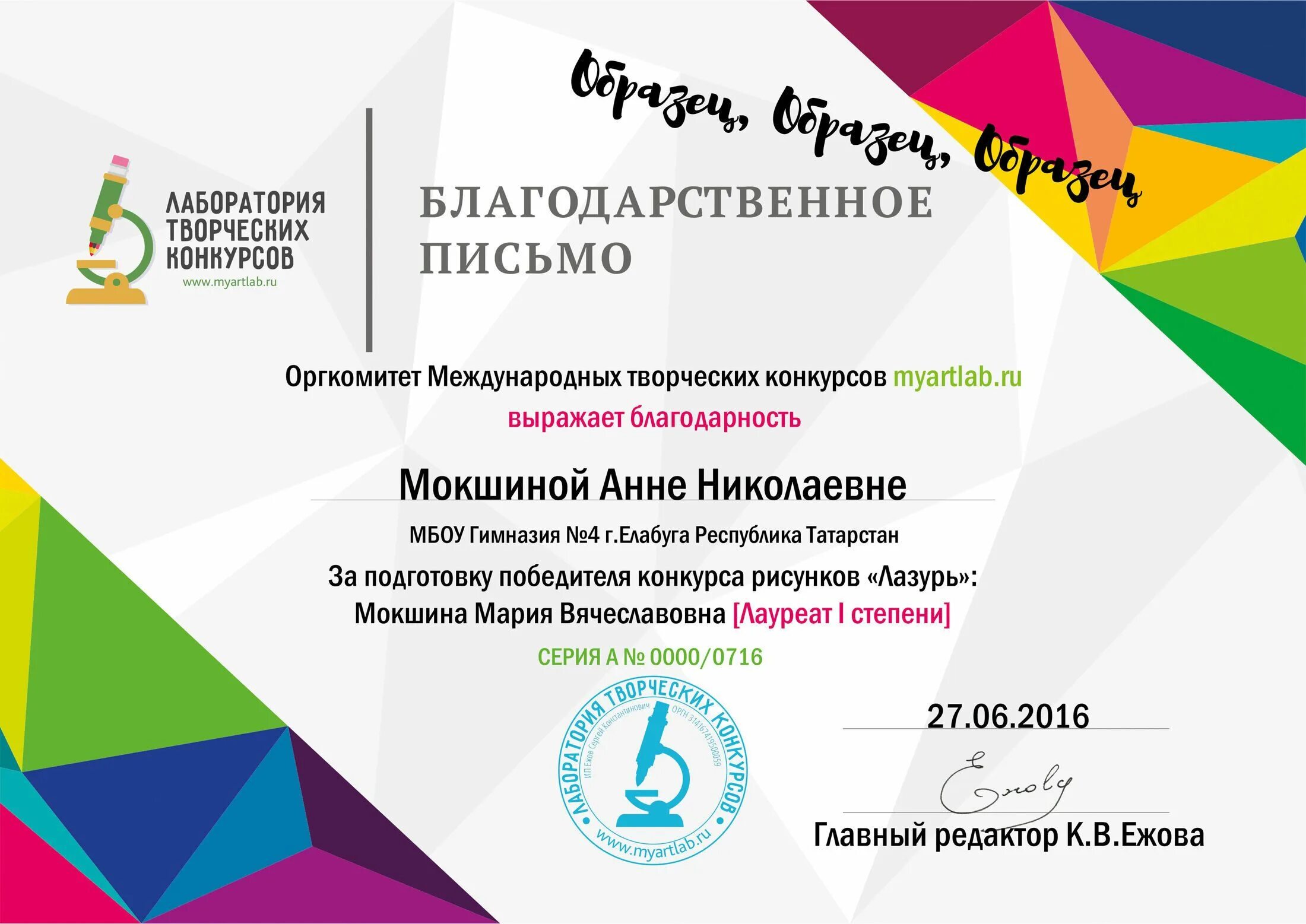 сертификат участника творческого конкурса. форматы творческих конкурсов. дистанционное обучение в центре творчества. форматы творческих конкурсов. диплом фестиваля творчества детей.