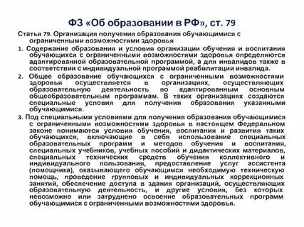 Фз 25. Статья 25 79 фз. Закон о государственной службе. Статья 25 79 фз. Право на участие в отправлении правосудия.