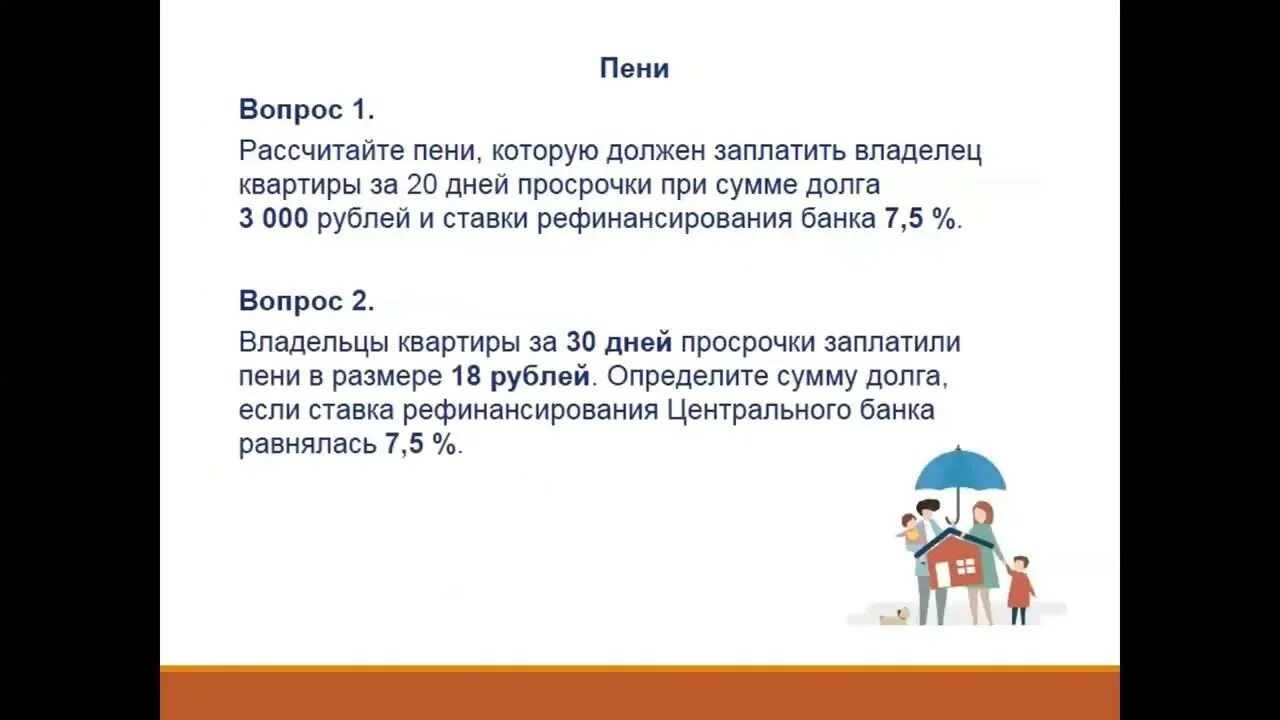 Математическая грамотность 9 класс прибыль малого предприятия. Математическая грамотность 6 класс 2022