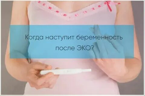 Женская консультация после эко