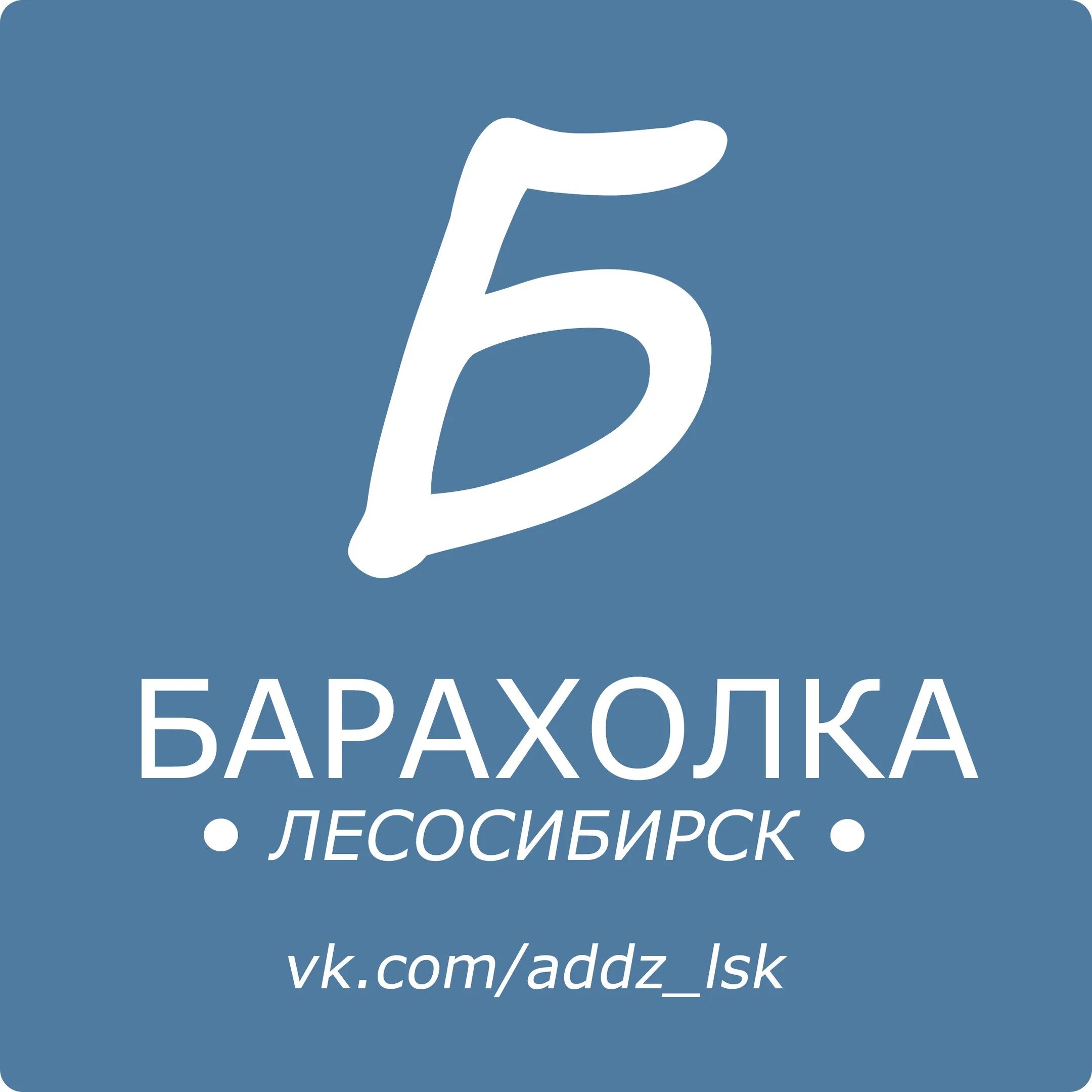 Доска объявлений бытовая техника. Ру доска объявлений. Уголовно-исполнительная инспекция. Лесосибирск главная вакансии. Окна в лесосибирске.