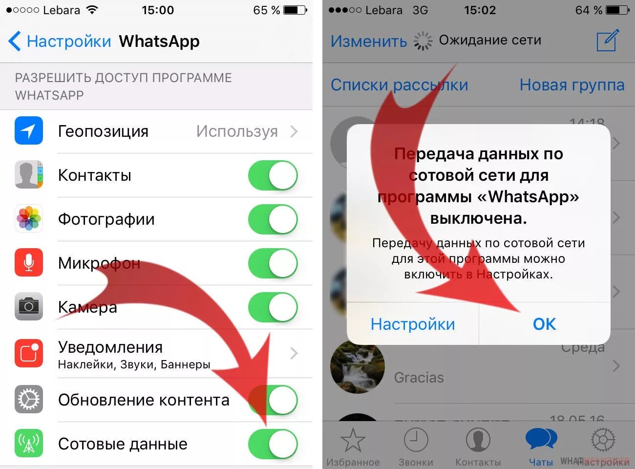 Как включить микрофон в WHATSAPP. Как включить микрофон в ватсапе. Настройка микрофона в ватсапе. Включить микрофон в ватсапе на андроиде. Доступ к микрофону в ватсапе