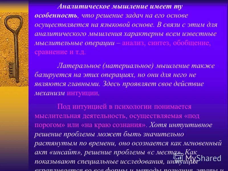аналитическое мышление это как. аналитическое мышление. развитие аналитического мышления. критическое и аналитическое мышление. формирование аналитического мышления.