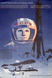Звезда минут