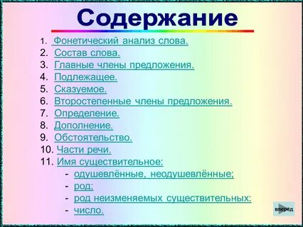 Лично начальная форма