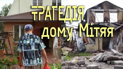 Село мощун дом сватов