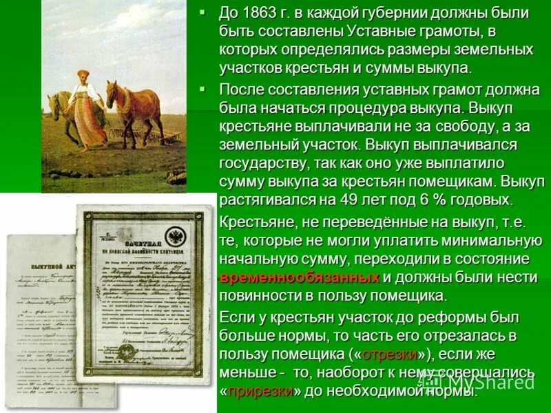 Предпосылки реформ 60 – 70-х гг. Великие реформы 1860-1870 таблица. Причины великих реформ 1860-1870-х гг. Реформы 1860-70-х гг. Либеральные реформы 1860-1870 кратко.