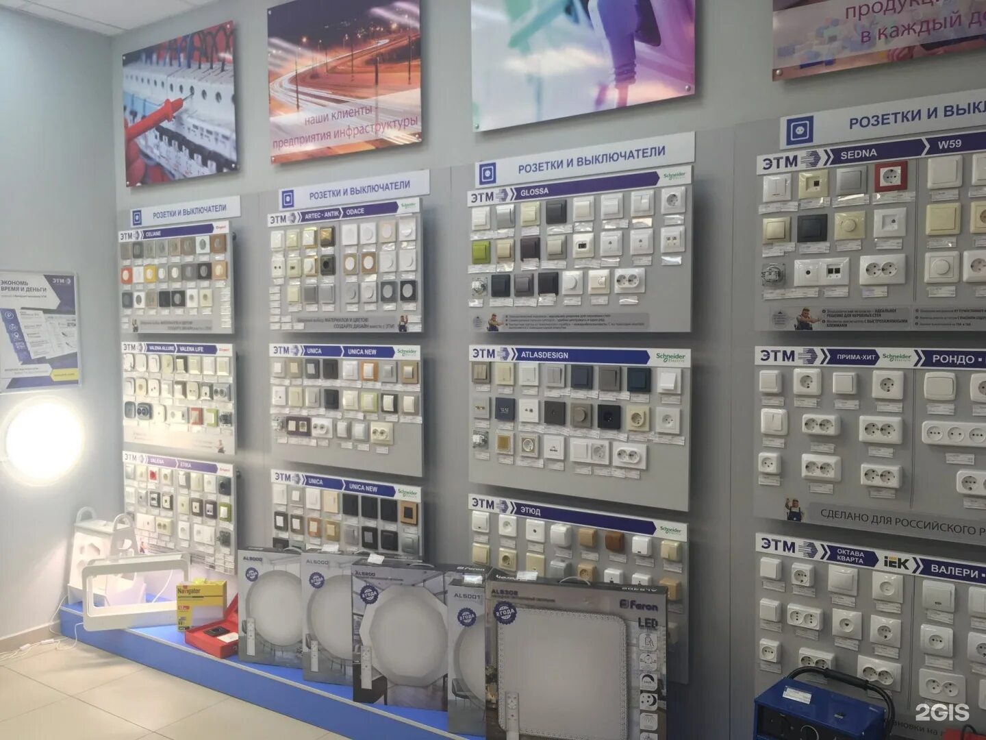 Электротехнические товары. Этм калуга. Магазин электротоваров тольятти. Этм уфа каталог. Этм уфа каталог.