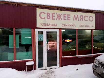 Мясной магазин екатеринбург