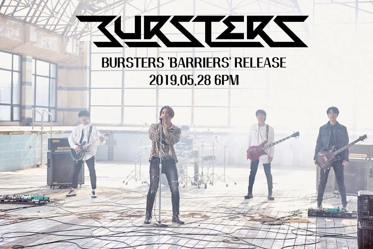 Барьер песни. Bursters band. Барьер bwt. Песня барьер. Песня барьер.
