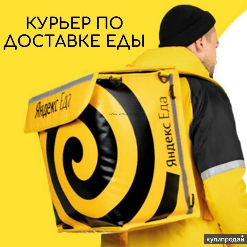 Курьер партнер. Яндекс курьер. Доставщик Яндекс еда. Яндекс еда курьер реклама. Яндекс еда работа.