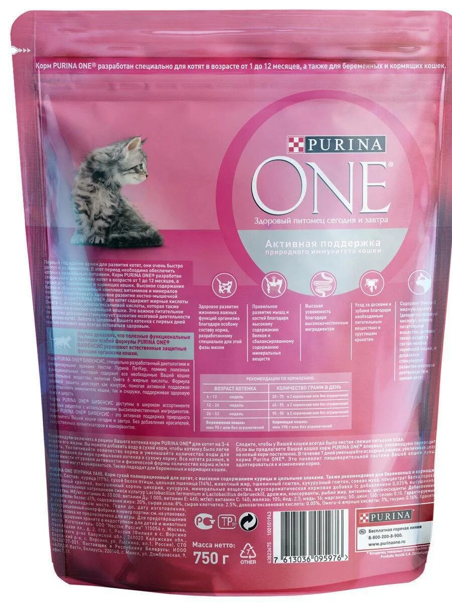 Пурино корм. Пурино корм. Пурина корм для кошек влажный. Пурино корм. Пурина уан для котят.