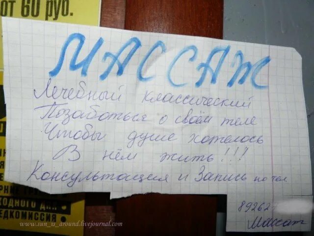 Сводная попросила массаж. Цитаты про массаж смешные. Шутки про массаж. Смешные анекдоты про массаж. Цитаты про массаж.