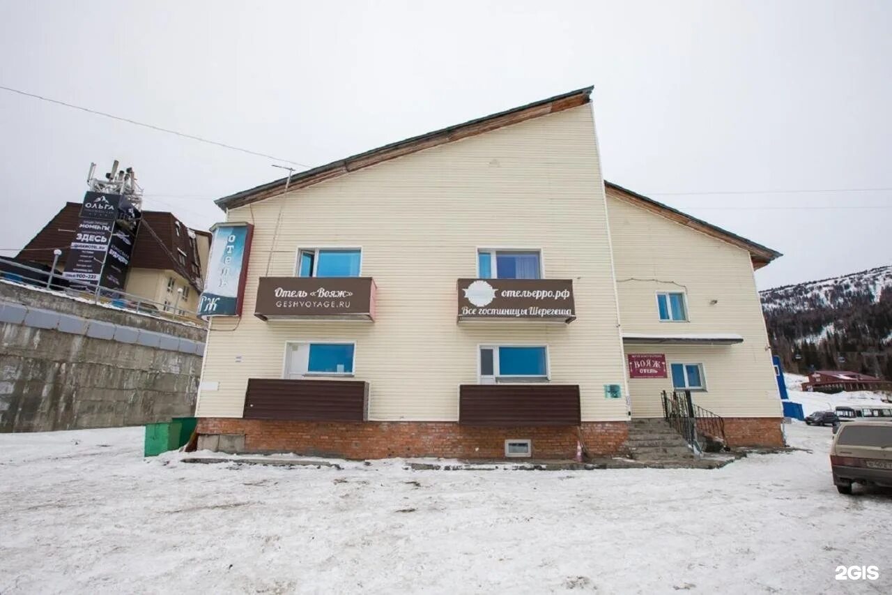 Вояж шерегеш. Вояж шерегеш