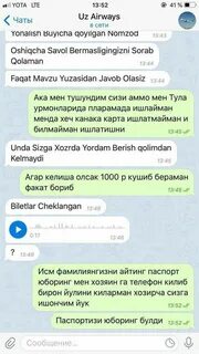 Измены телеграмм