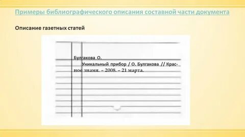 Карточка с описанием