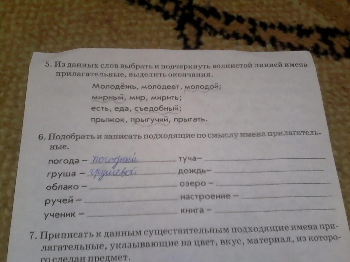 Подбери к данному прилагательному. Подобрать и записать. Подобрать и записать признаки предметов. Подобрать и записать подходящие по смыслу слова. Подобрать слова по смыслу которые называют признаки предметов.