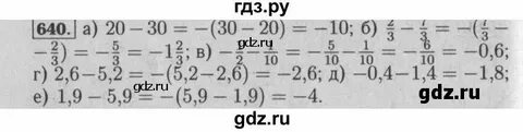 6 класс математика страница 67 номер 373