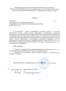 Приказ заведующего