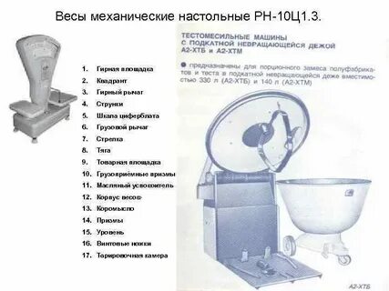 Масса механическая