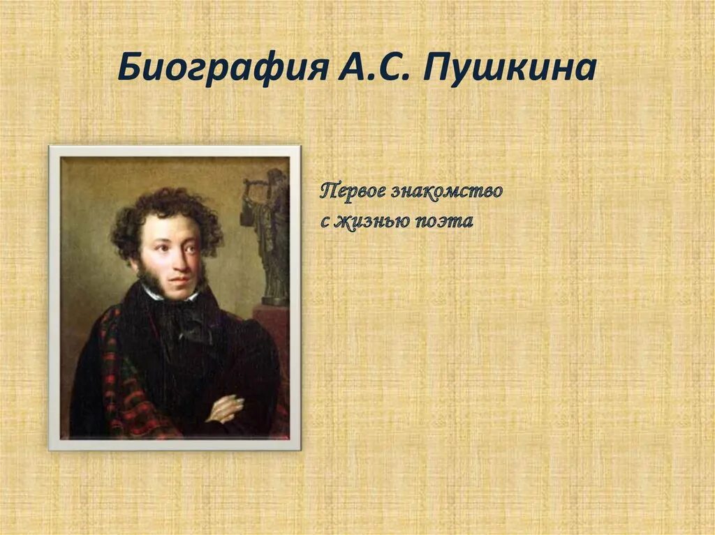 Пушкин 1 4 класс. Писатели и поэты об осени. Стихи про осень русских поэтов. Осенние стихи русских писателей. Стихи про осень русских писателей.