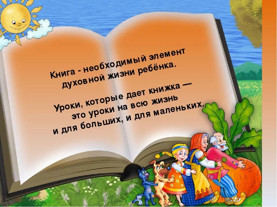 Книга гостя. В гостях у книжки картинка для детей. Все книги в гости к нам. В гостях у книги картинки. Включи книжка 3