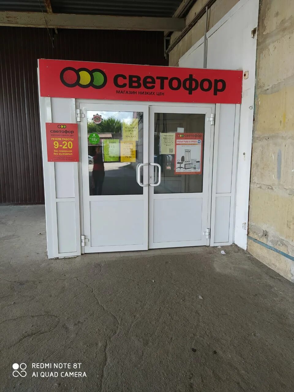 светофор на шерстобитова липецк. светофор, липецк, универсальный проезд, 14. ассортимент магазина светофор. светофор липецк. светофор магазин.