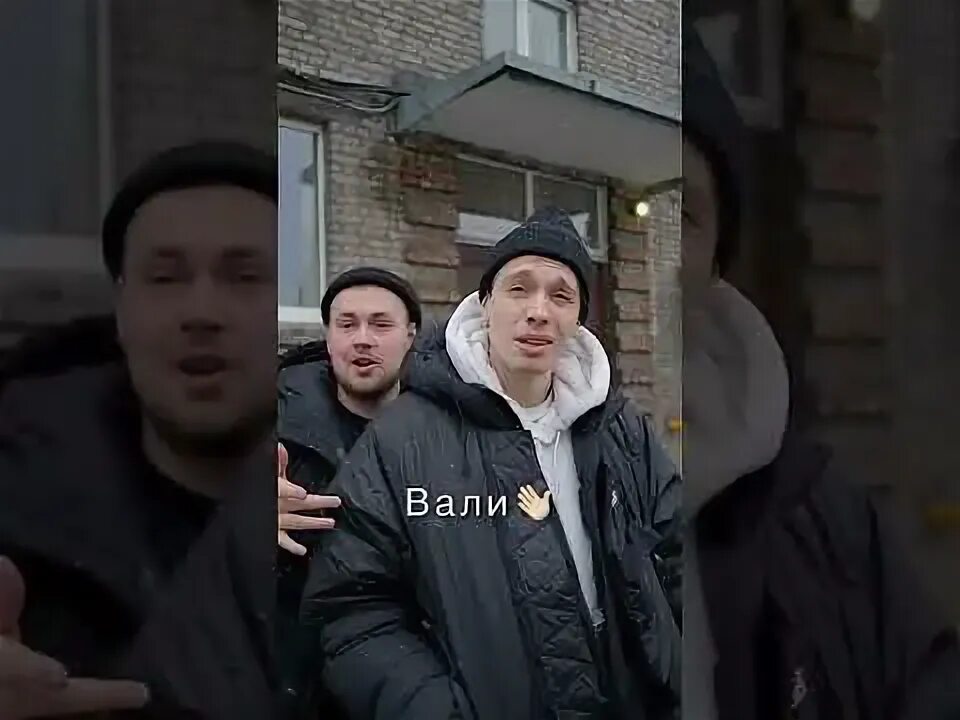 Вали вали туда где. АРКАЙДА теперь Вали. АРКАЙДА теперь валитекст.