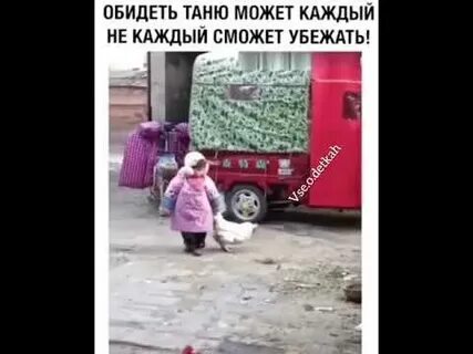 Не смог убежать