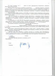 Ст 312 ук