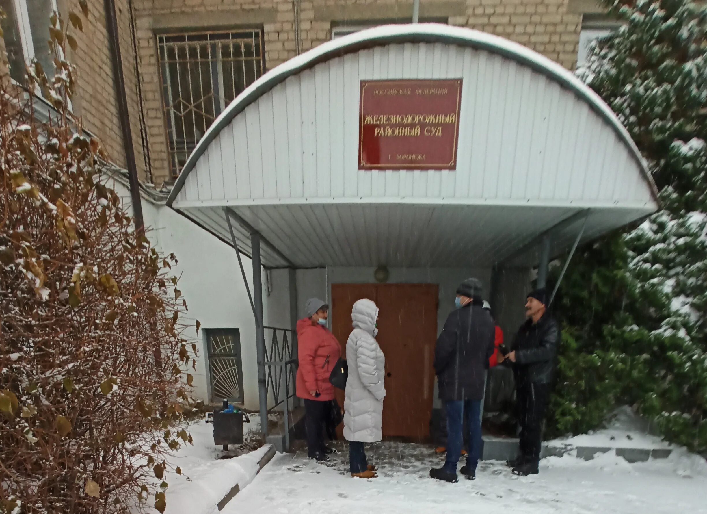 Воронежский советский суд. Воронежский районный суд г,воронежа. Железнодорожный районный воронеж. Воронеж арбитражный суд воронежской области. Белявцева арбитражный суд воронежской области.