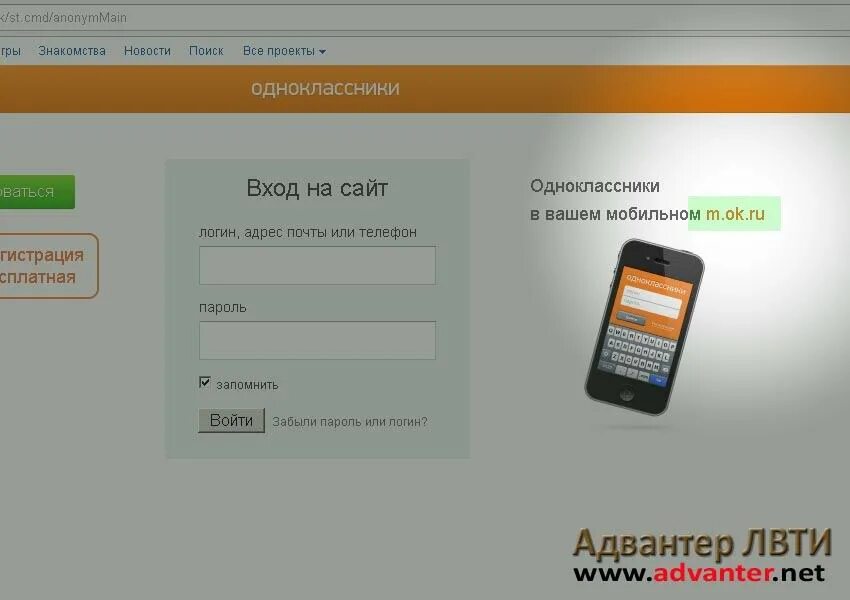 Бесплатная сеть одноклассники на телефон. Одноклассники вход. Адрес сайта Одноклассники. Как в Одноклассниках адрес страницы. Адрес сайта Одноклассники в интернете.