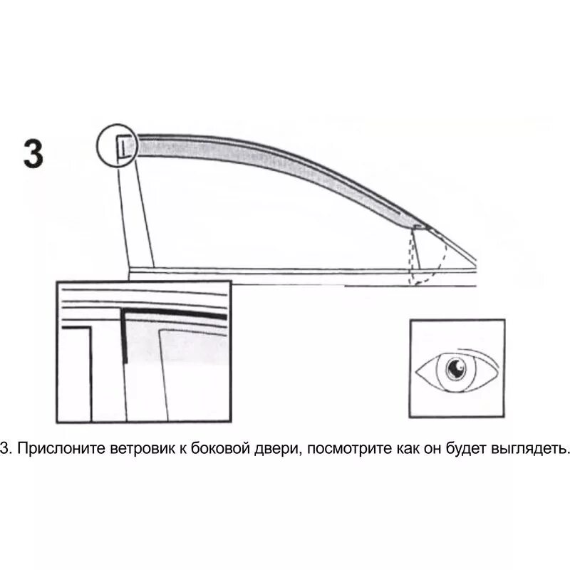 Как правильно устанавливать дефлекторы