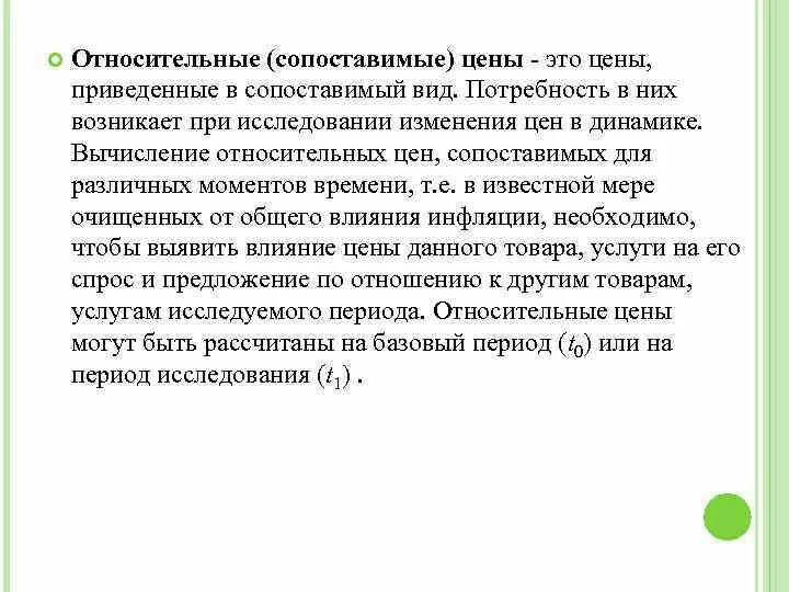 Анализ рыночных цен. Суть сопоставимых цен. Суть сопоставимых цен. Рассчитайте коэффициент текущей стоимости. Метод сопоставимых рыночных цен.
