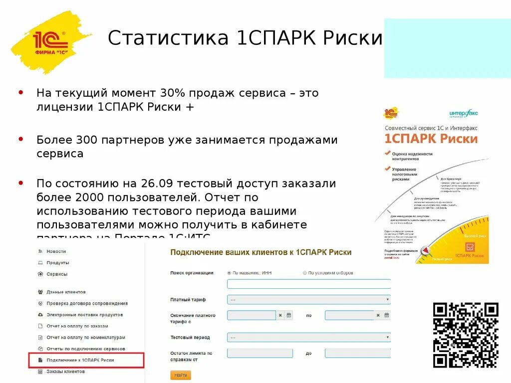 Росстата 1