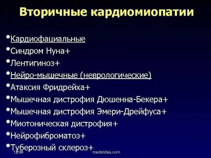 Мышечная дистрофия дрейфуса