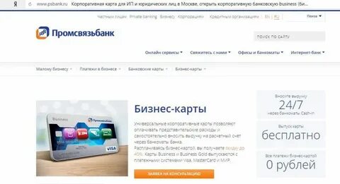 Заблокировали корпоративную карту
