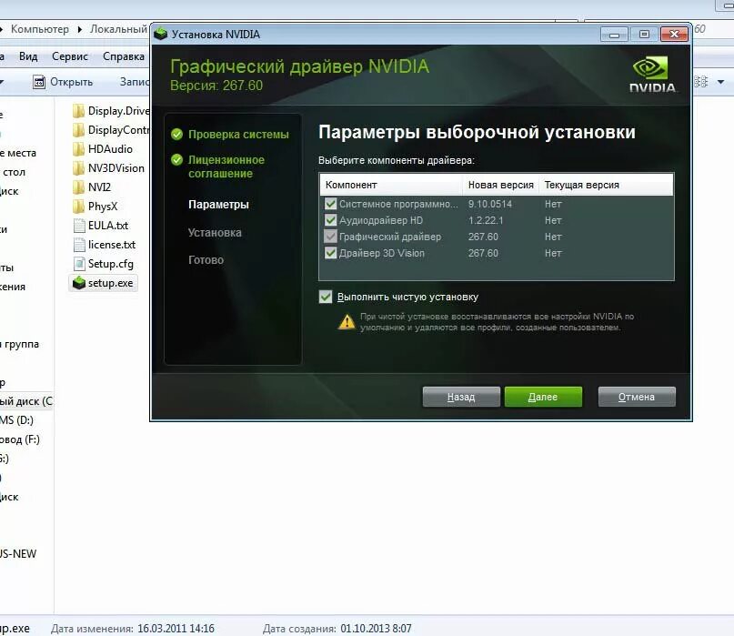 Какие драйвера нужны для видеокарты nvidia. Какие драйвера нужны для видеокарты nvidia