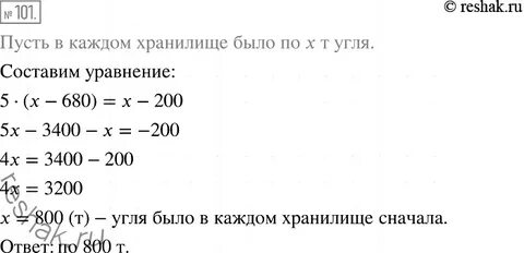 180 дней 0.6 т угля