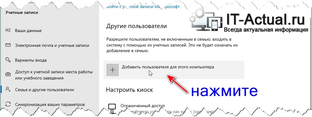 Появляется новая учетная запись