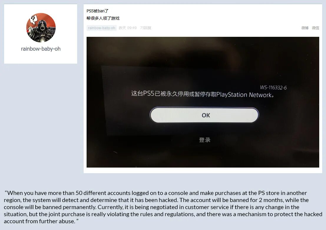 Бан пс. Бан ps5. Как выглядит бан на ps5. Мем владельцы ps4 владельцы ps5. Перманентный бан в Xbox что это.