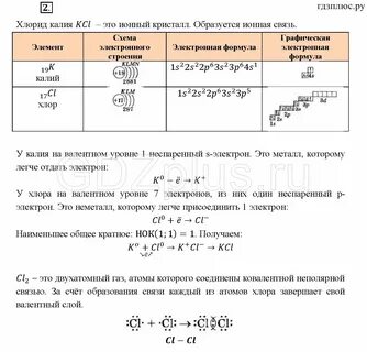 Калий хим формула - 47/48